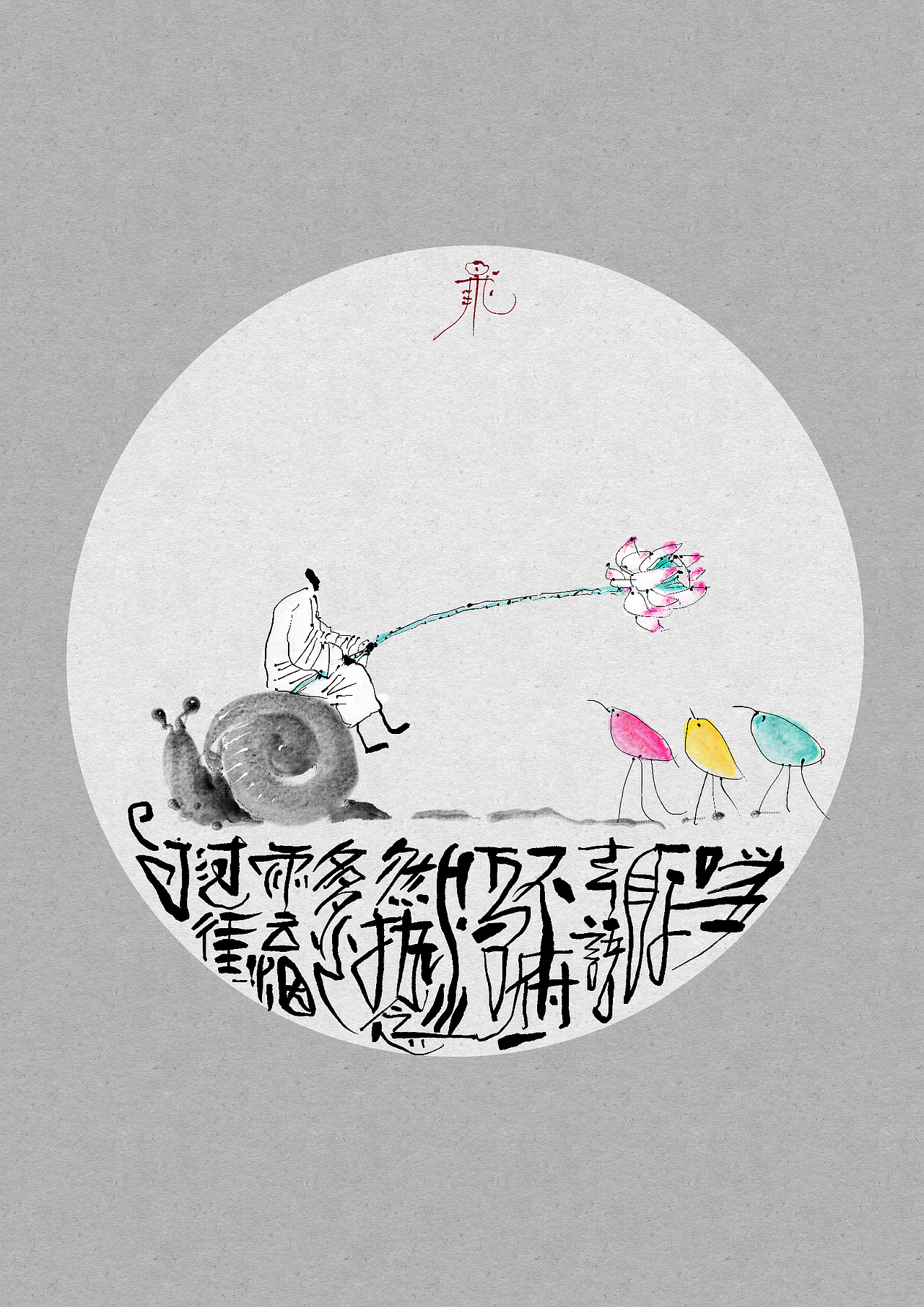 吉祥蝉画物语说