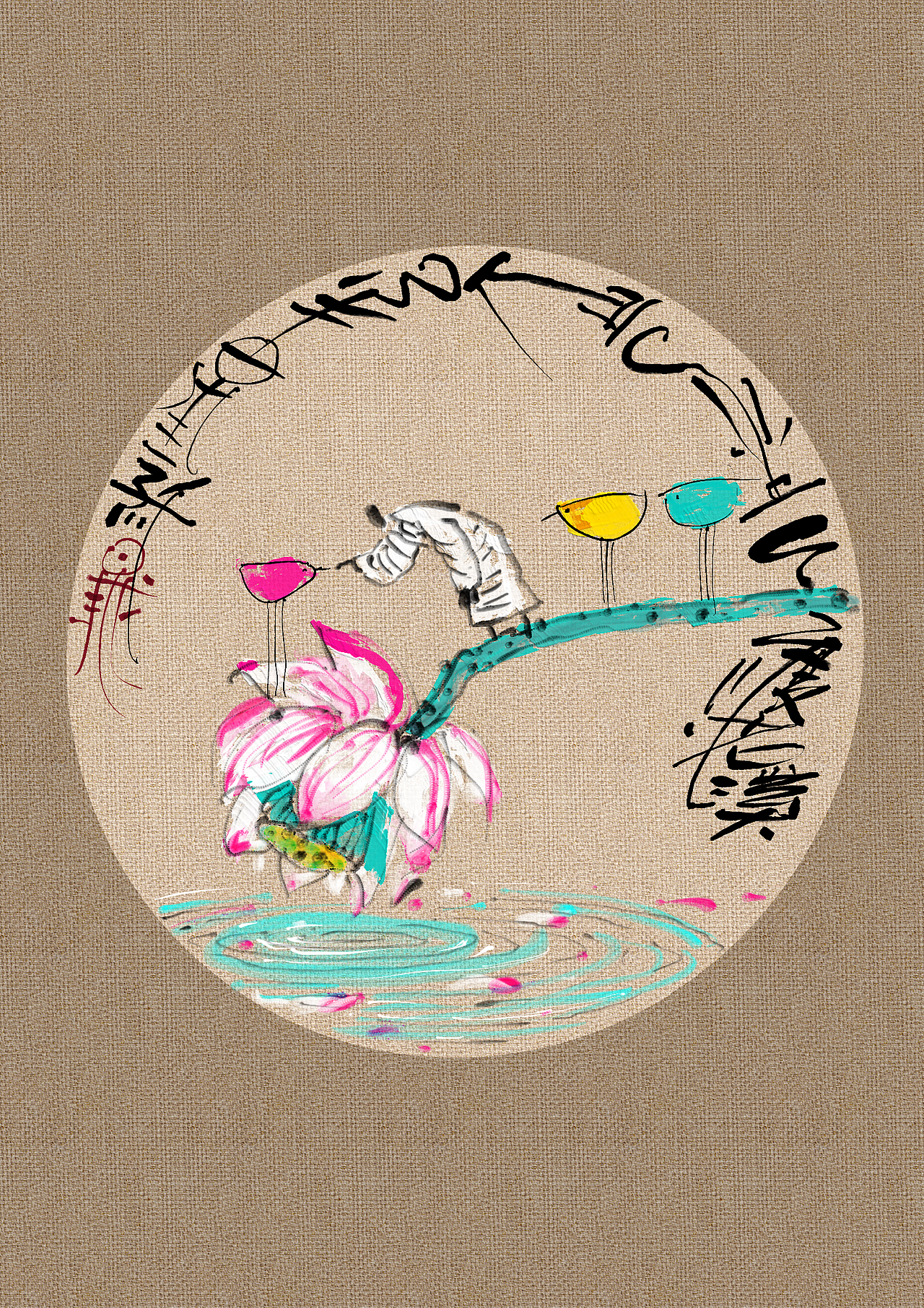 吉祥蝉画物语说