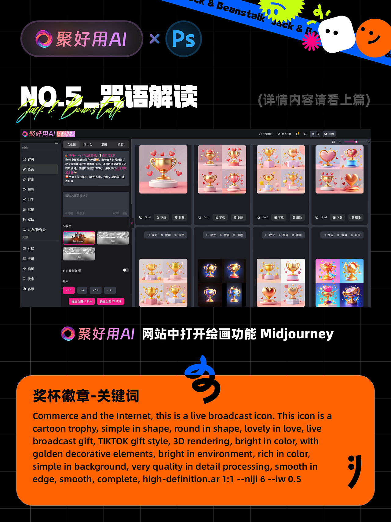 AIGC助力徽章设计(下篇):相关UI页面设计解析(图ZMzc3MjgxOTEy) - APP界面 - 站酷设计师杰克豆芽原创素材 - 站酷ZCOOL