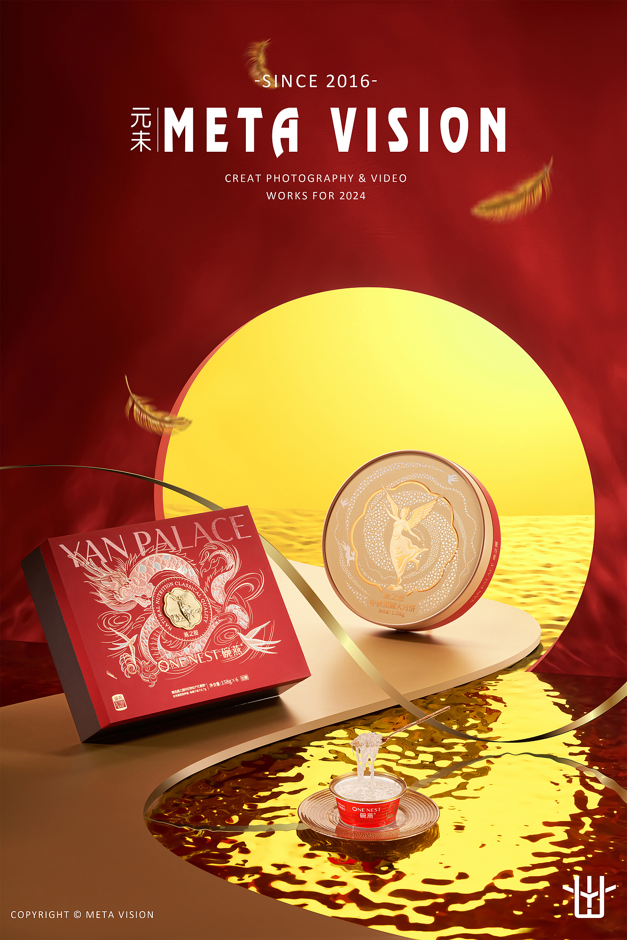 燕之屋 x 中秋 I元未视觉