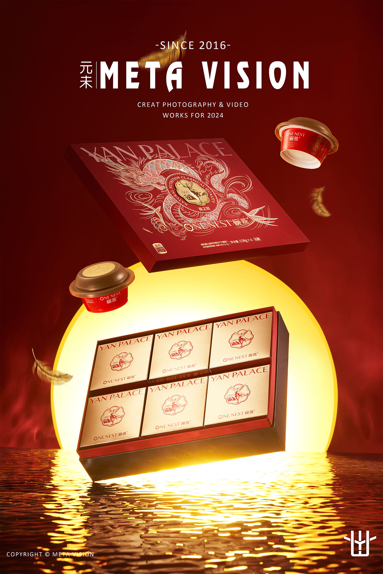 燕之屋 x 中秋 I元未视觉