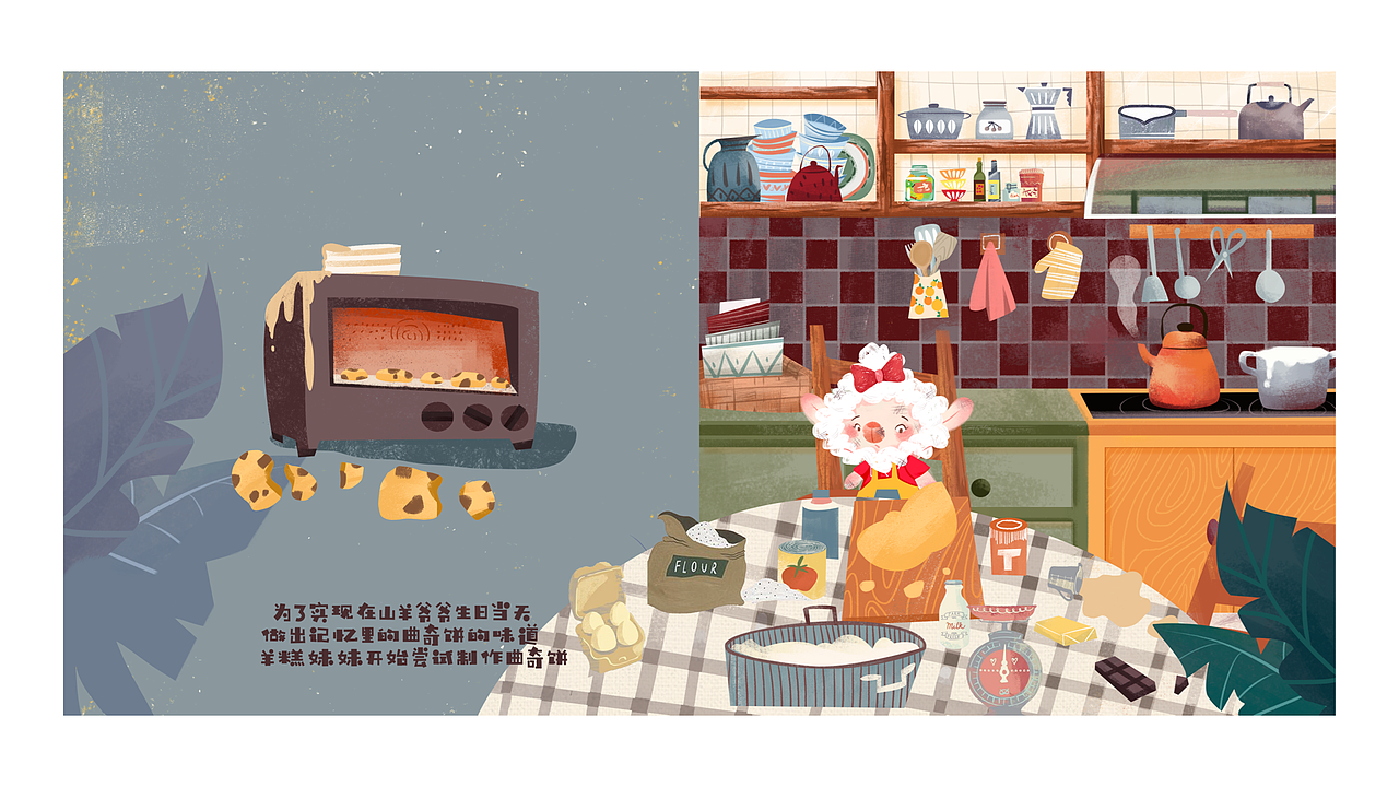 记忆中的味道（图ZMzc3MjgyMTM2） - 绘本 - 站酷设计师西山长雨原创素材 - 站酷ZCOOL