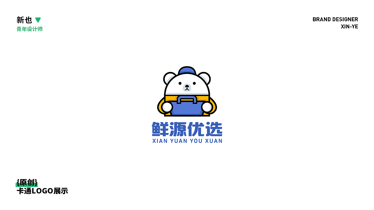 原创标志设计1-卡通插画logo（logo设计）（图ZMzc3MjgyMTg4） - 品牌 - 站酷设计师新也l品牌视觉原创素材 - 站酷ZCOOL