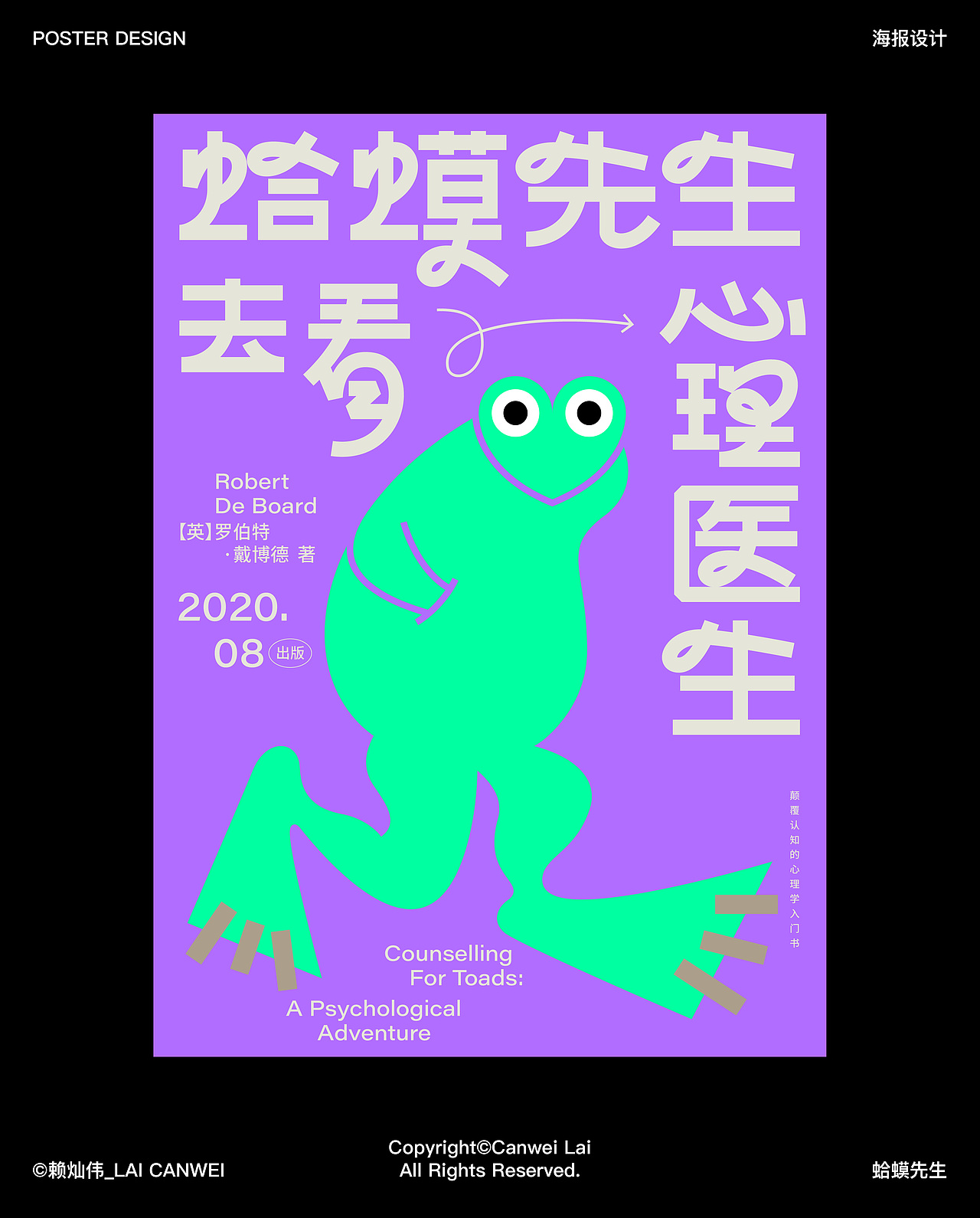 海报设计合集｜海报设计｜版式设计｜创意海报（图ZMzc3MjgyMjMy） - 海报 - 站酷设计师赖灿伟LAI_CANWEI原创素材 - 站酷ZCOOL