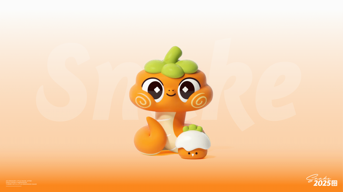 蛇来运转 | 萌系蛇年IP设计（可授权）
