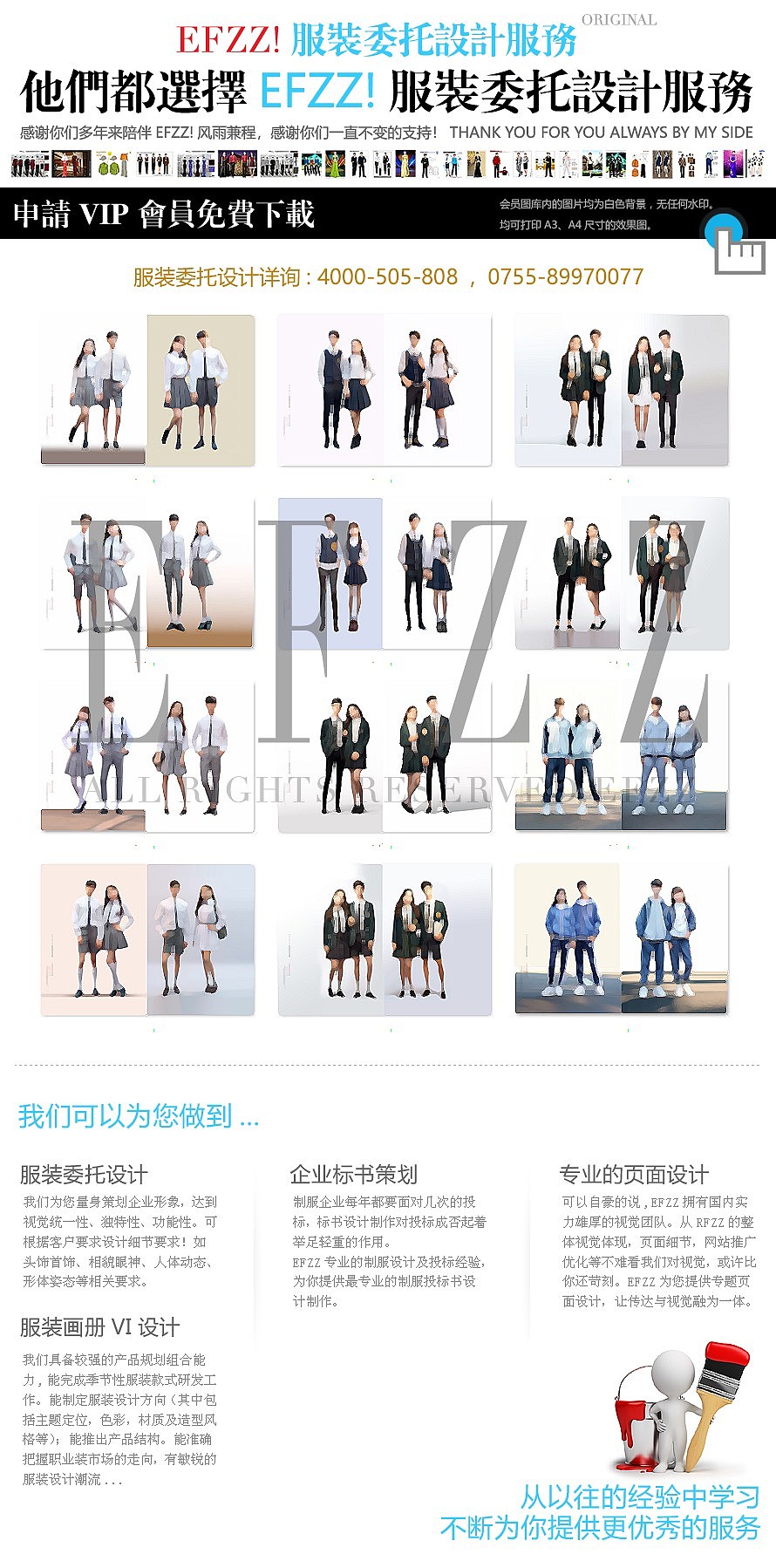 正装礼服校服和秋装运动校服高清组图