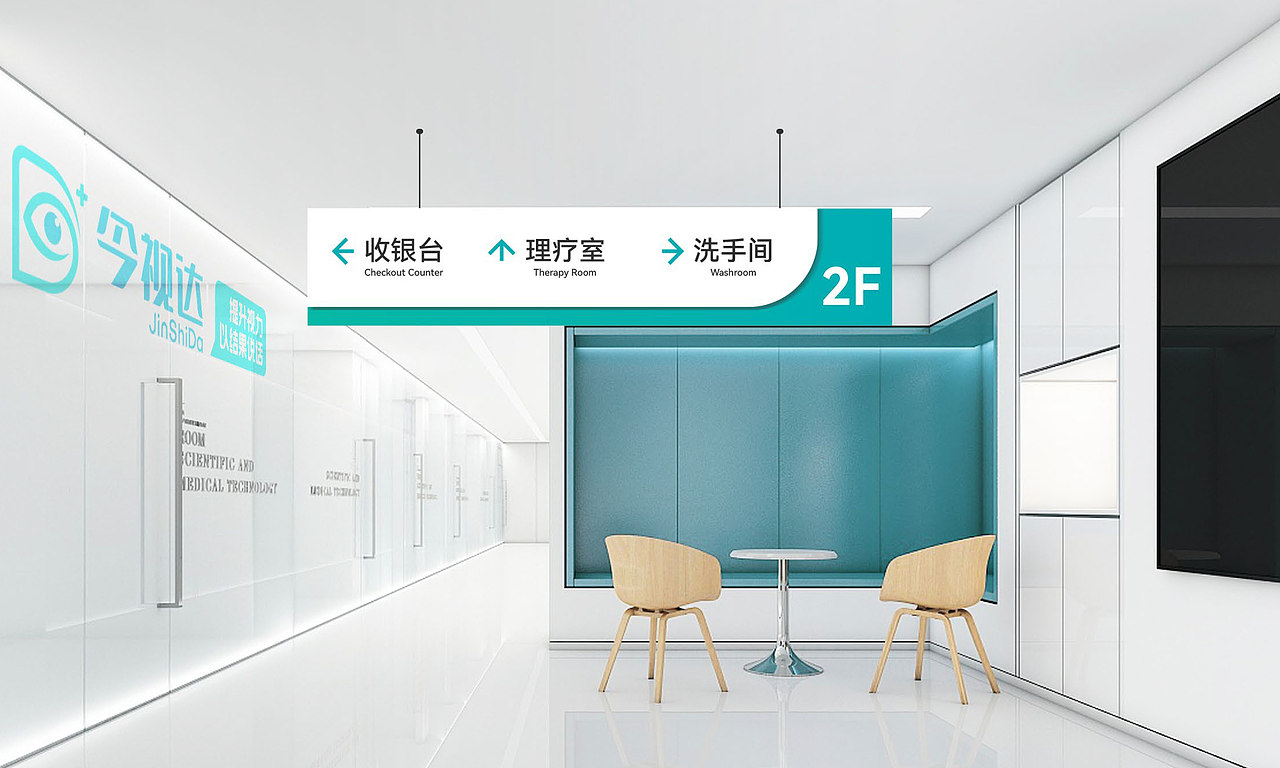 今视达视力养护机构|品牌形象设计