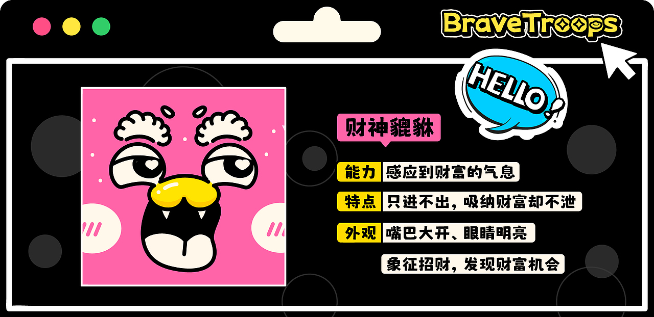 山海经|财神小貔貅来啦!!!