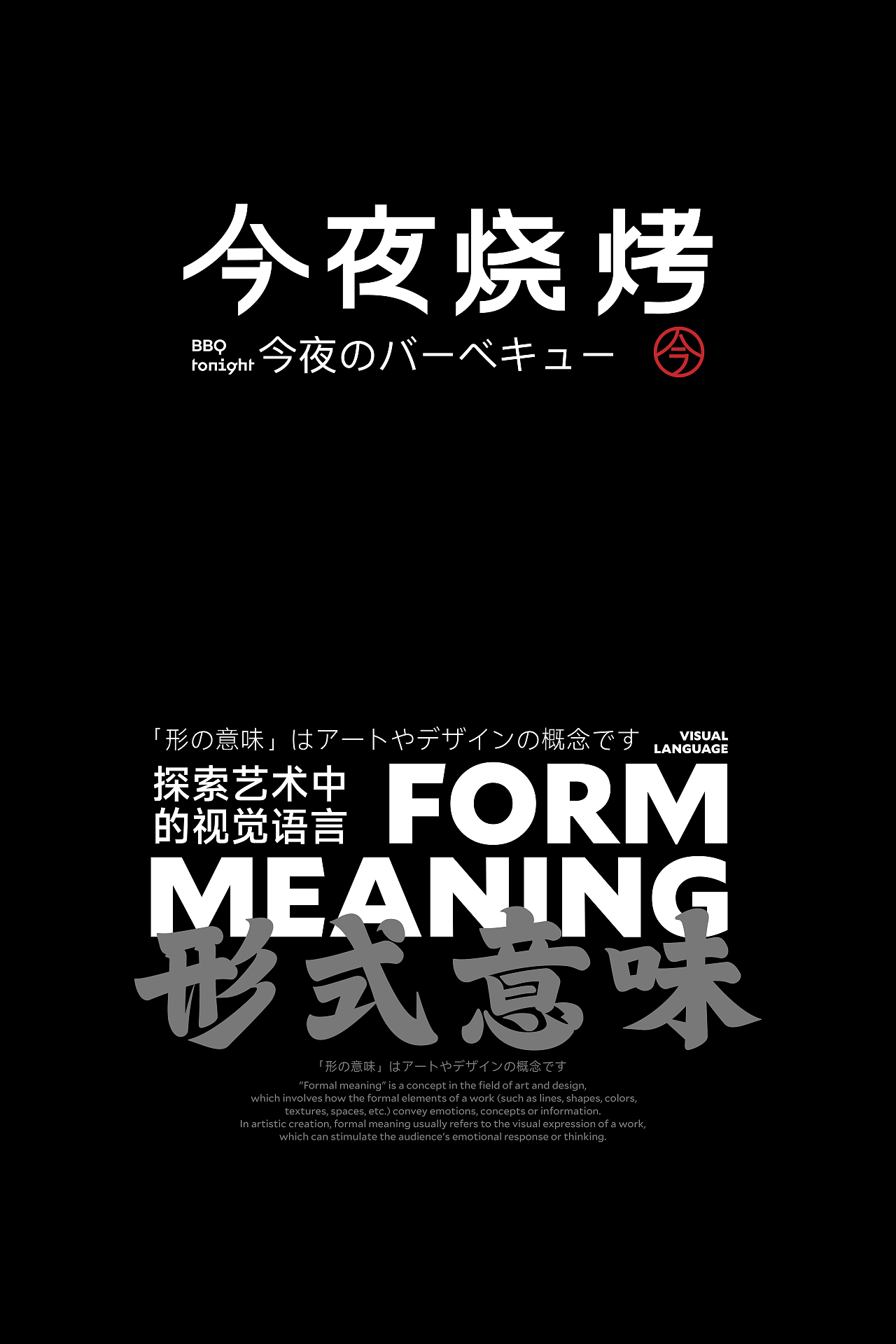 字体设计 typeface（图ZMzc3MjkxNzA4） - 字体/字形 - 站酷设计师oao_原创素材 - 站酷ZCOOL