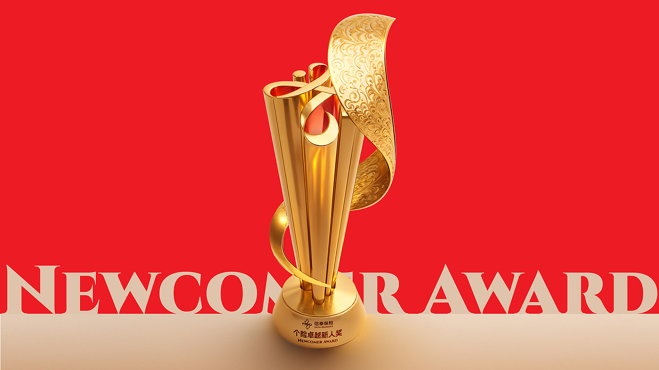 运用AIGC制作奖杯