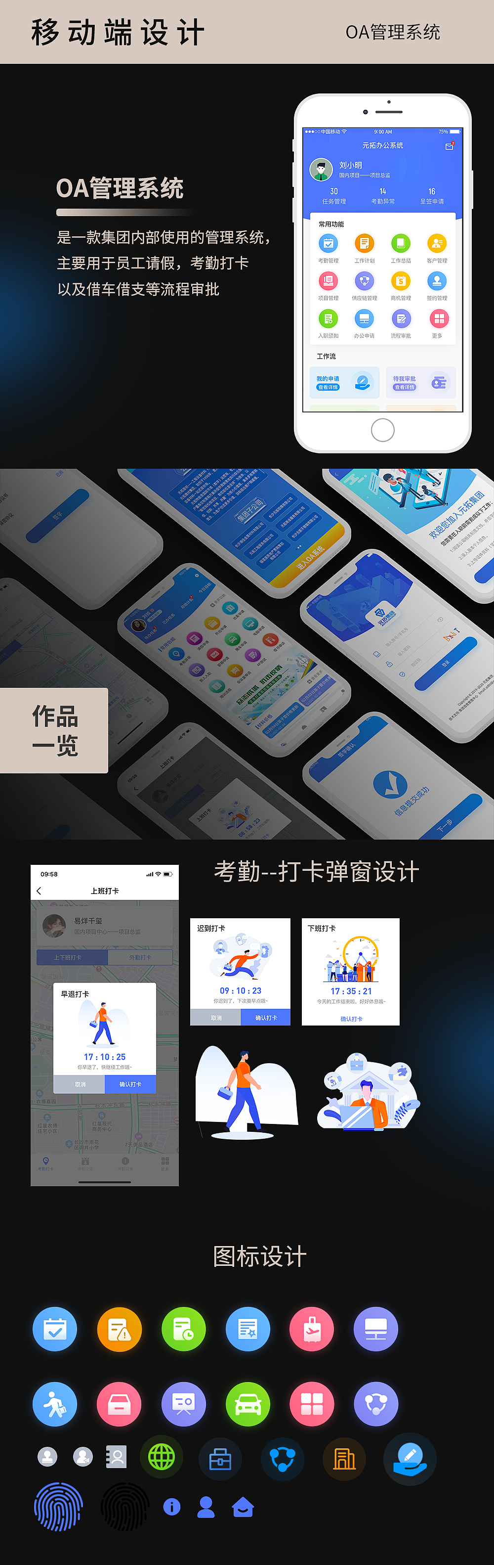 UI设计/平面设计作品集（图ZMzc3MjkzMzE2） - APP界面 - 站酷设计师椒子cool原创素材 - 站酷ZCOOL