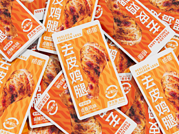 包装设计|去皮鸡腿