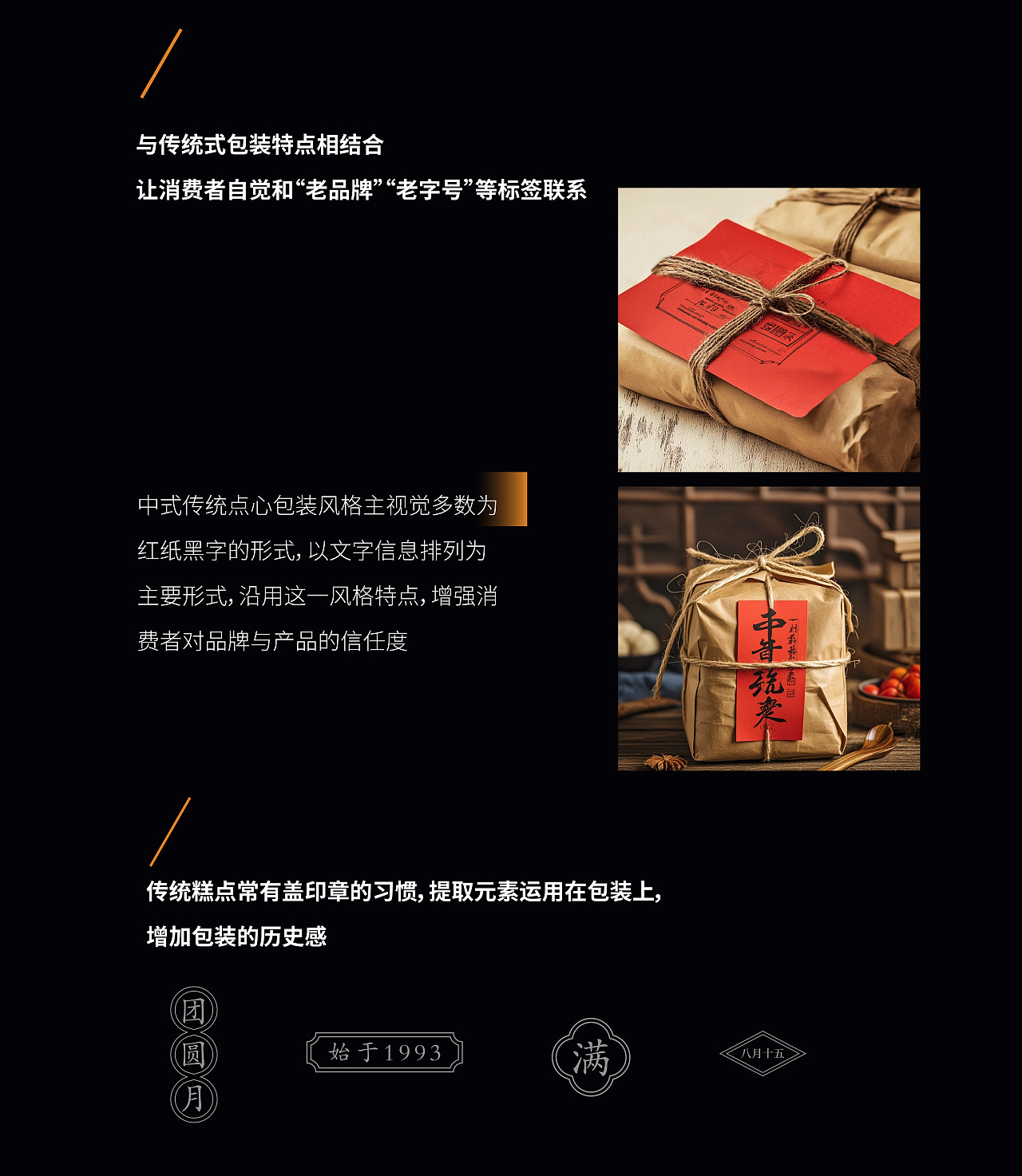 AONE黑脉 | 利天天厂牌月饼礼盒包装设计