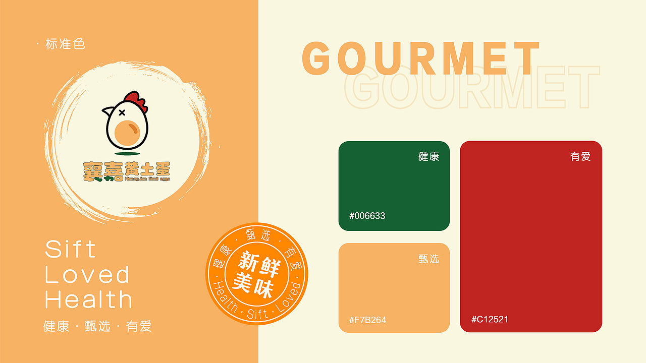 平面设计作品集