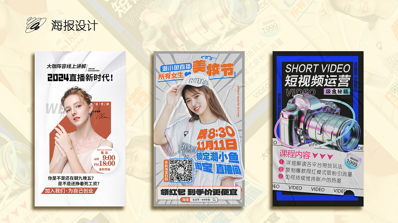 平面设计作品集