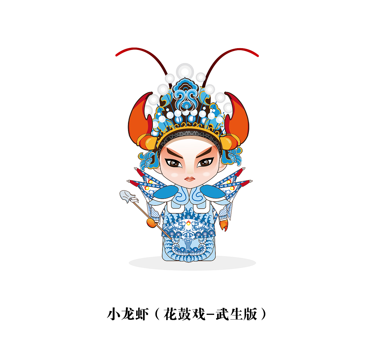 潜江原创龙虾类人物IP设计（图ZMzc3Mjk3NjAw） - IP形象 - 站酷设计师Harith浩先森原创素材 - 站酷ZCOOL