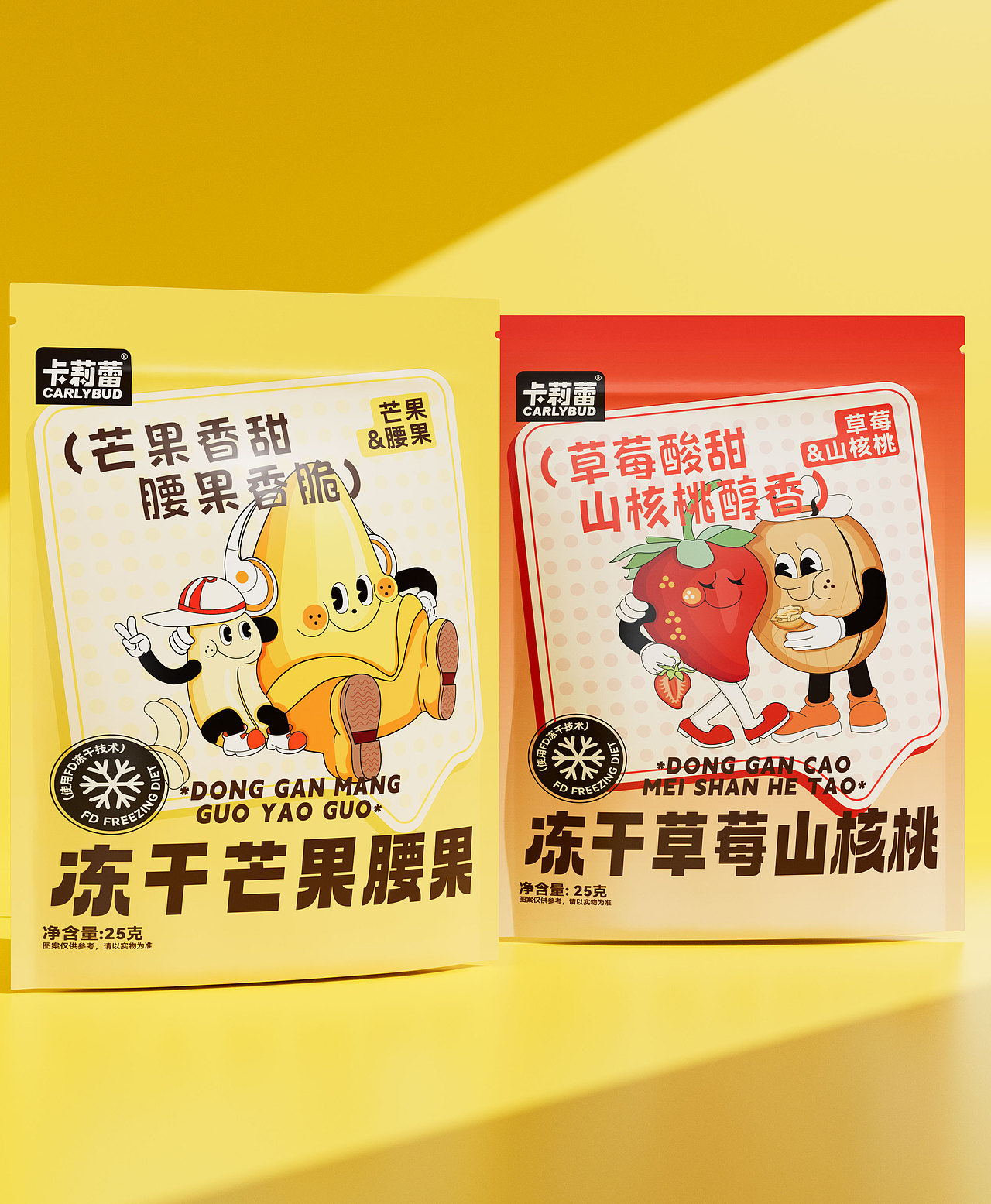 包装设计|冻干芒果腰果