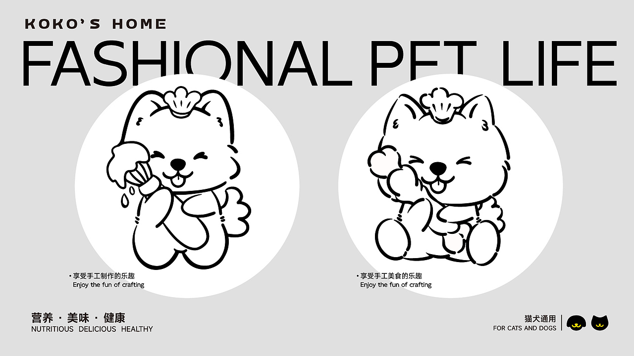 宠物零食品牌包装设计