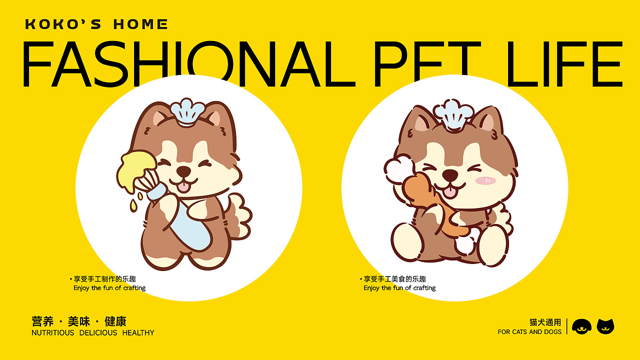 宠物零食品牌包装设计