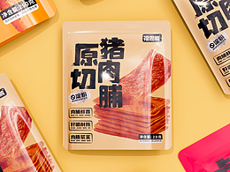 包装设计｜原切猪肉脯