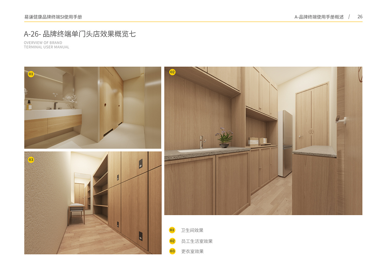 健康养生馆品牌SI设计—易谦健康(图ZMzc3Mjk5NzQw) - 商业空间设计 - 站酷设计师简米武汉品牌设计原创素材 - 站酷ZCOOL