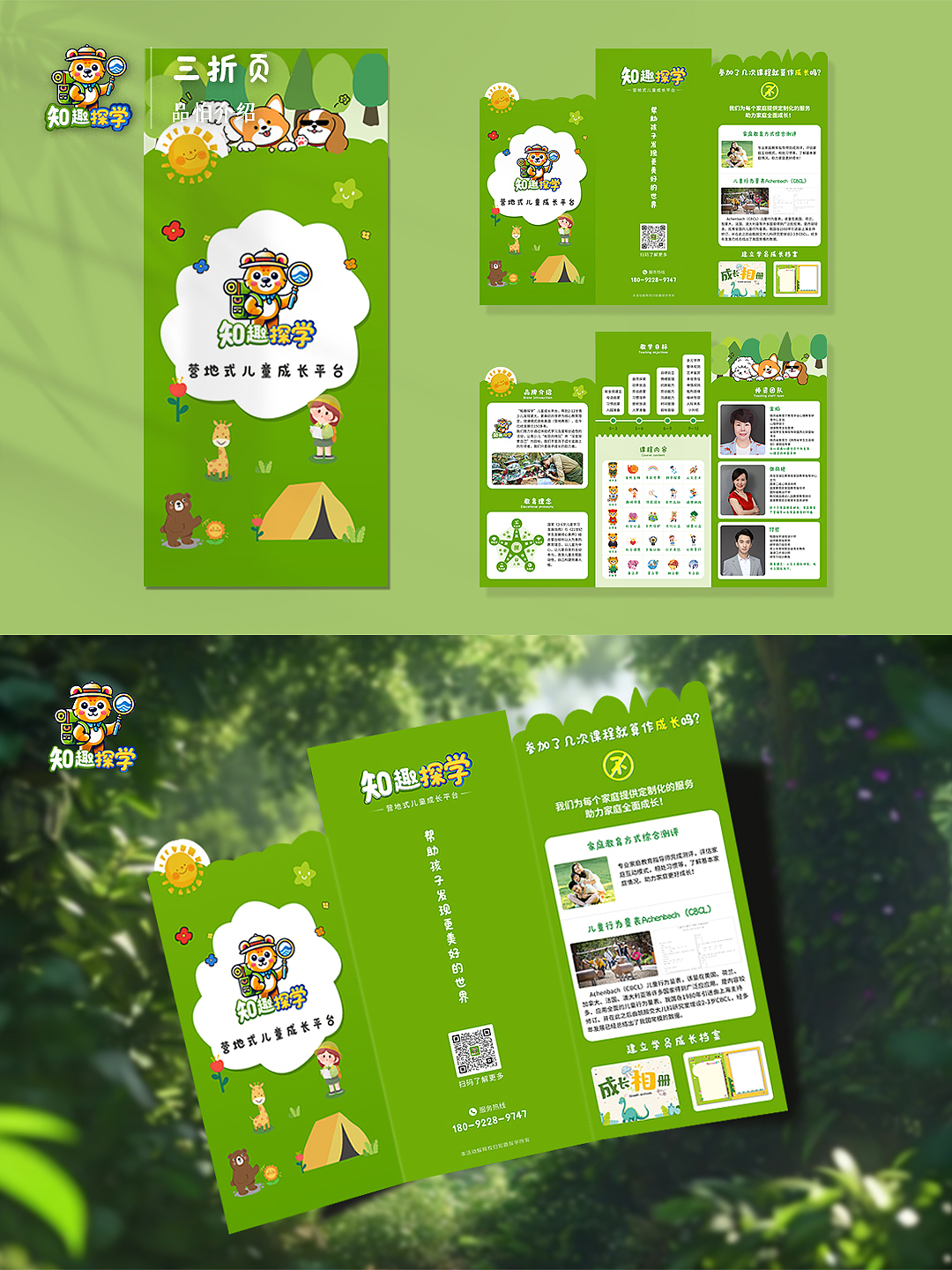 知趣探学品牌设计 品牌合作