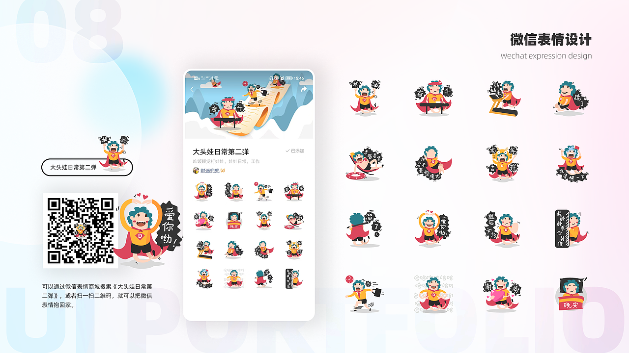 我爱的-微信表情日常（图ZMzc3MzAyMjU2） - 网络表情 - 站酷设计师caimidoudou原创素材 - 站酷ZCOOL