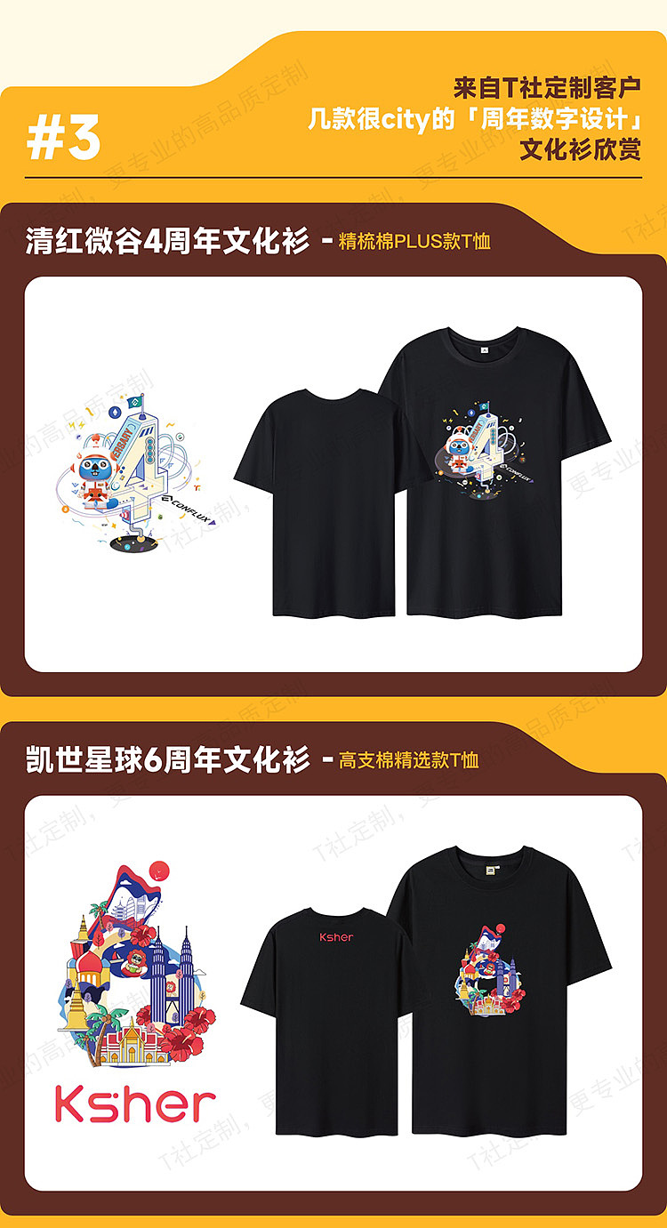 中秋节企业文化衫礼品｜员工过节福利（图ZMzc3MzAyOTE2） - 海报 - 站酷设计师T社定制原创素材 - 站酷ZCOOL