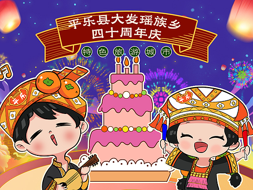瑶族表情包（广西）第二弹