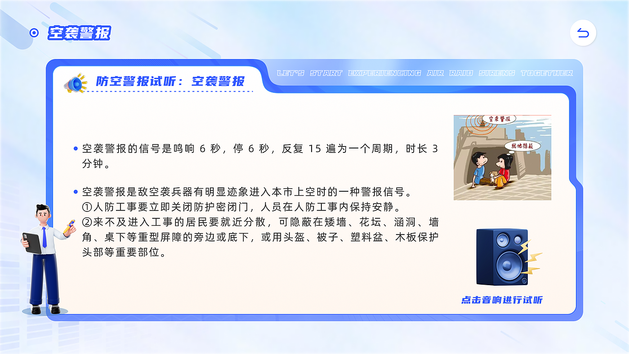 UI防空警报试听体验系统（图ZMzc3MzA1NDUy） - 软件界面 - 站酷设计师肉肉Melody原创素材 - 站酷ZCOOL