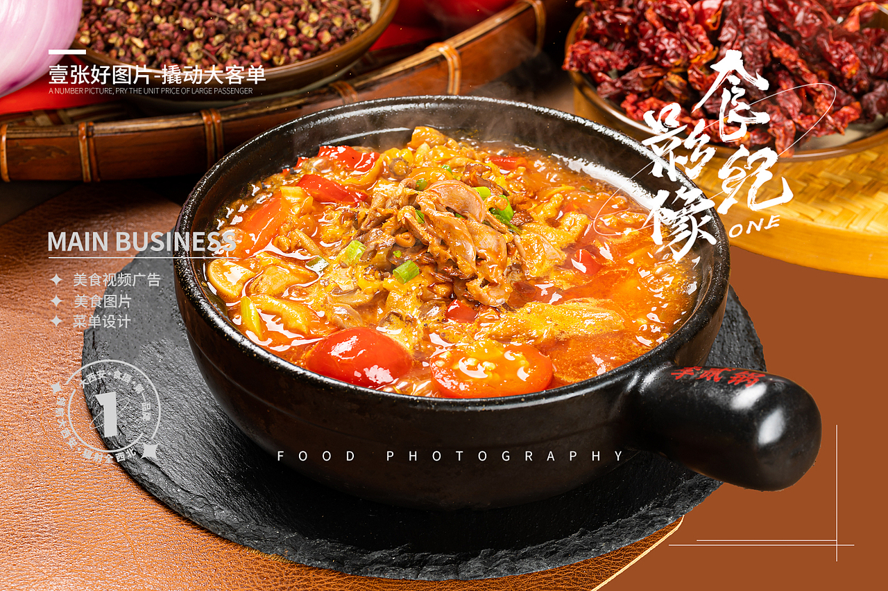 油泼砂锅菜#西安美食摄影（图ZMzc3MzA2MTI4） - 美食摄影 - 站酷设计师西安食纪影像原创素材 - 站酷ZCOOL