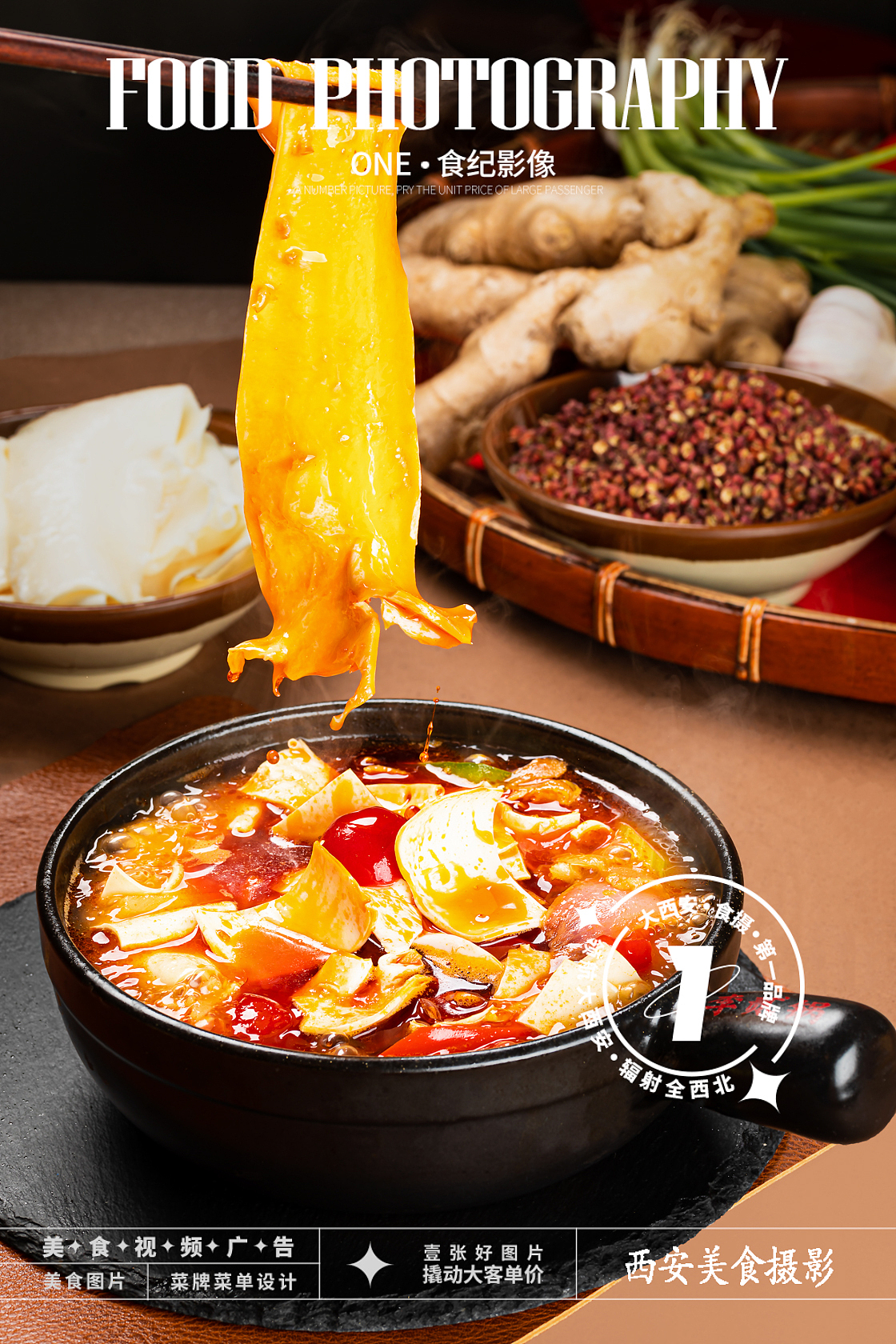 油泼砂锅菜#西安美食摄影（图ZMzc3MzA2MTUy） - 美食摄影 - 站酷设计师西安食纪影像原创素材 - 站酷ZCOOL