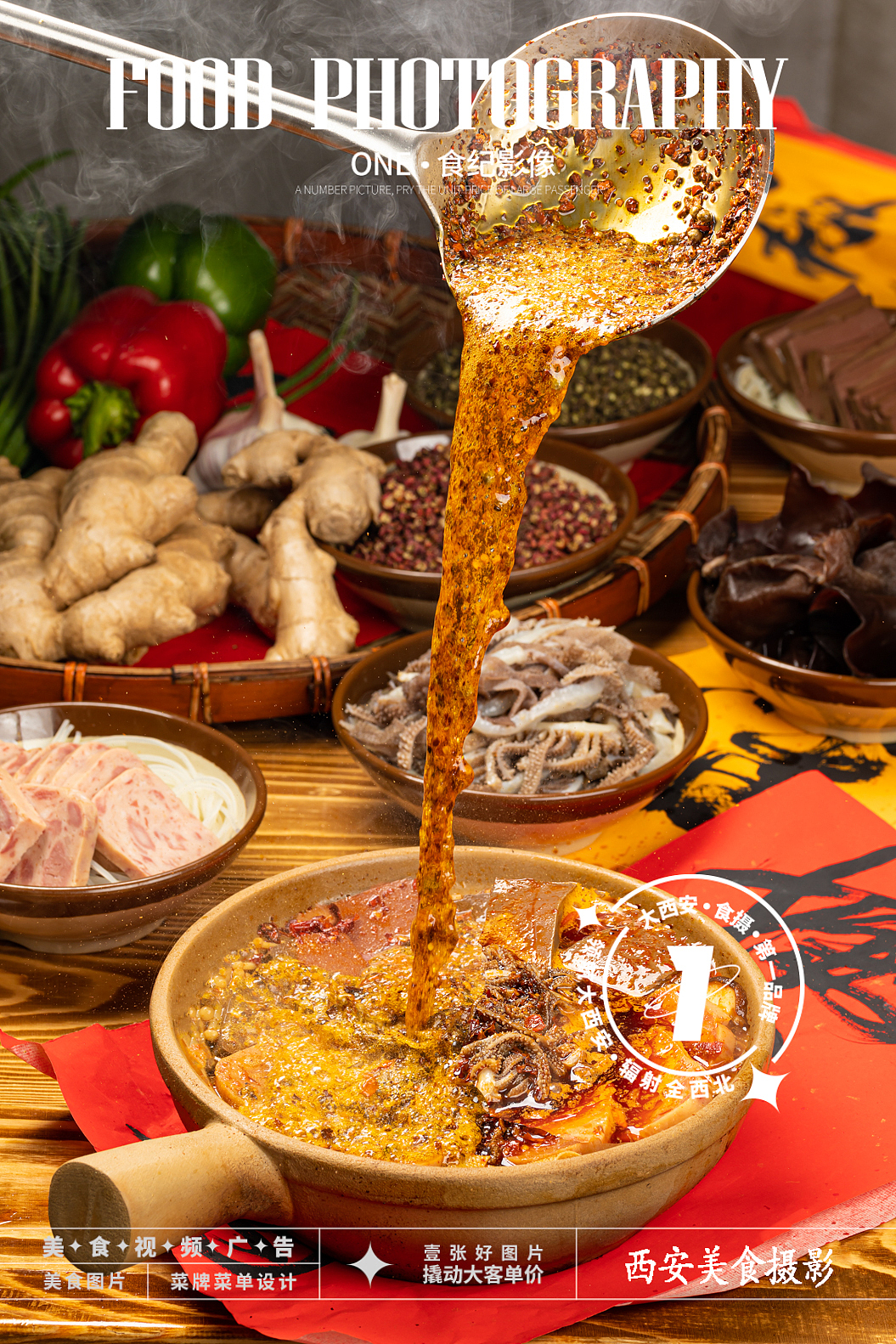 油泼砂锅菜#西安美食摄影（图ZMzc3MzA2MTU2） - 美食摄影 - 站酷设计师西安食纪影像原创素材 - 站酷ZCOOL