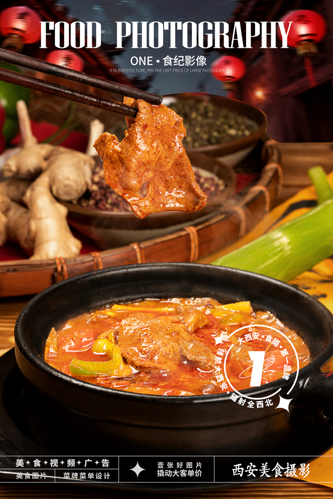 油泼砂锅菜#西安美食摄影（图ZMzc3MzA2MTYw） - 美食摄影 - 站酷设计师西安食纪影像原创素材 - 站酷ZCOOL