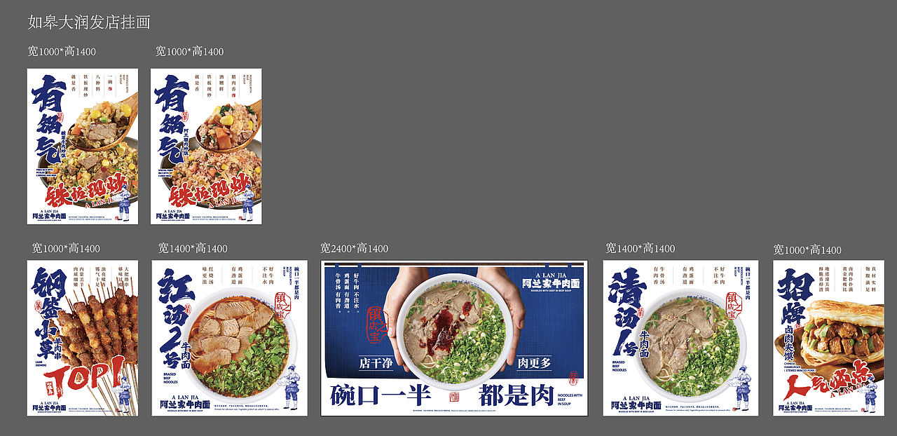 门店视觉装饰物料-阿兰家202304