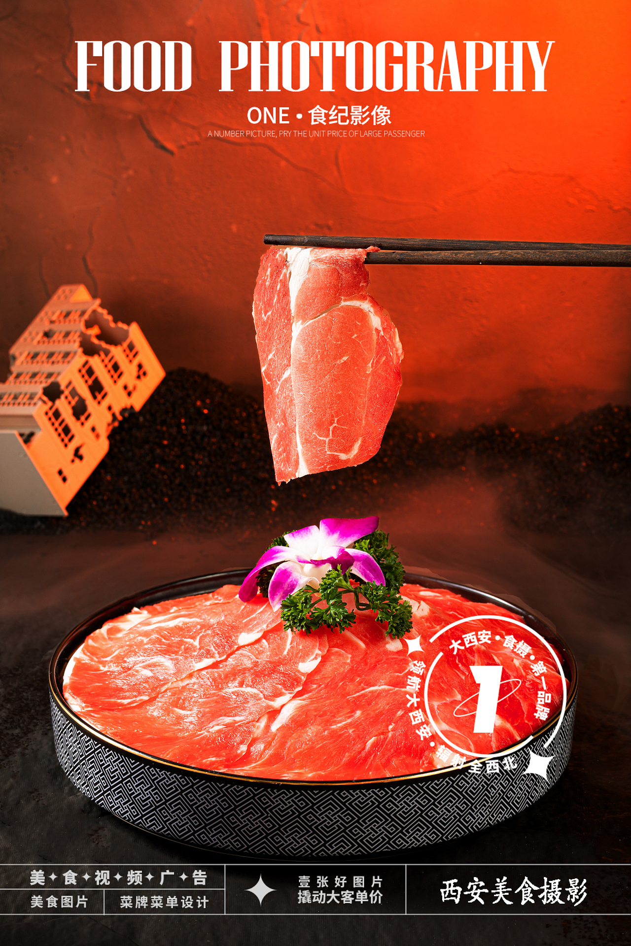 火锅拍摄#西安美食摄影（图ZMzc3MzEwNzUy） - 美食摄影 - 站酷设计师西安食纪影像原创素材 - 站酷ZCOOL