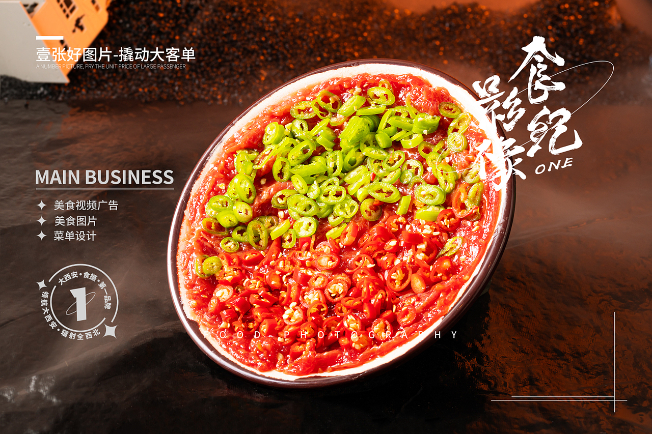 火锅拍摄#西安美食摄影（图ZMzc3MzEwNzgw） - 美食摄影 - 站酷设计师西安食纪影像原创素材 - 站酷ZCOOL