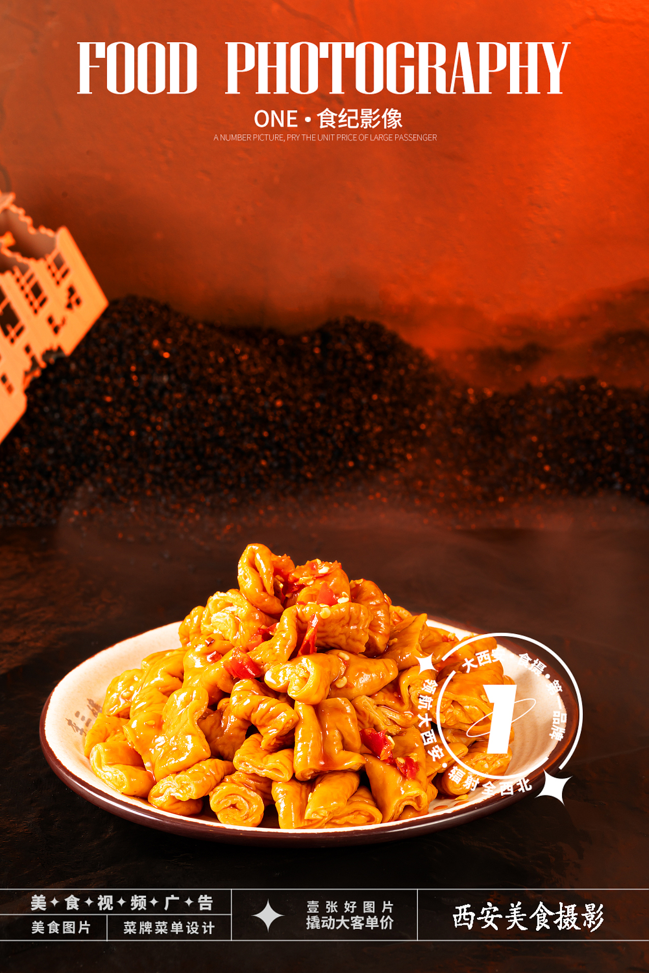 火锅拍摄#西安美食摄影（图ZMzc3MzEwNzcy） - 美食摄影 - 站酷设计师西安食纪影像原创素材 - 站酷ZCOOL