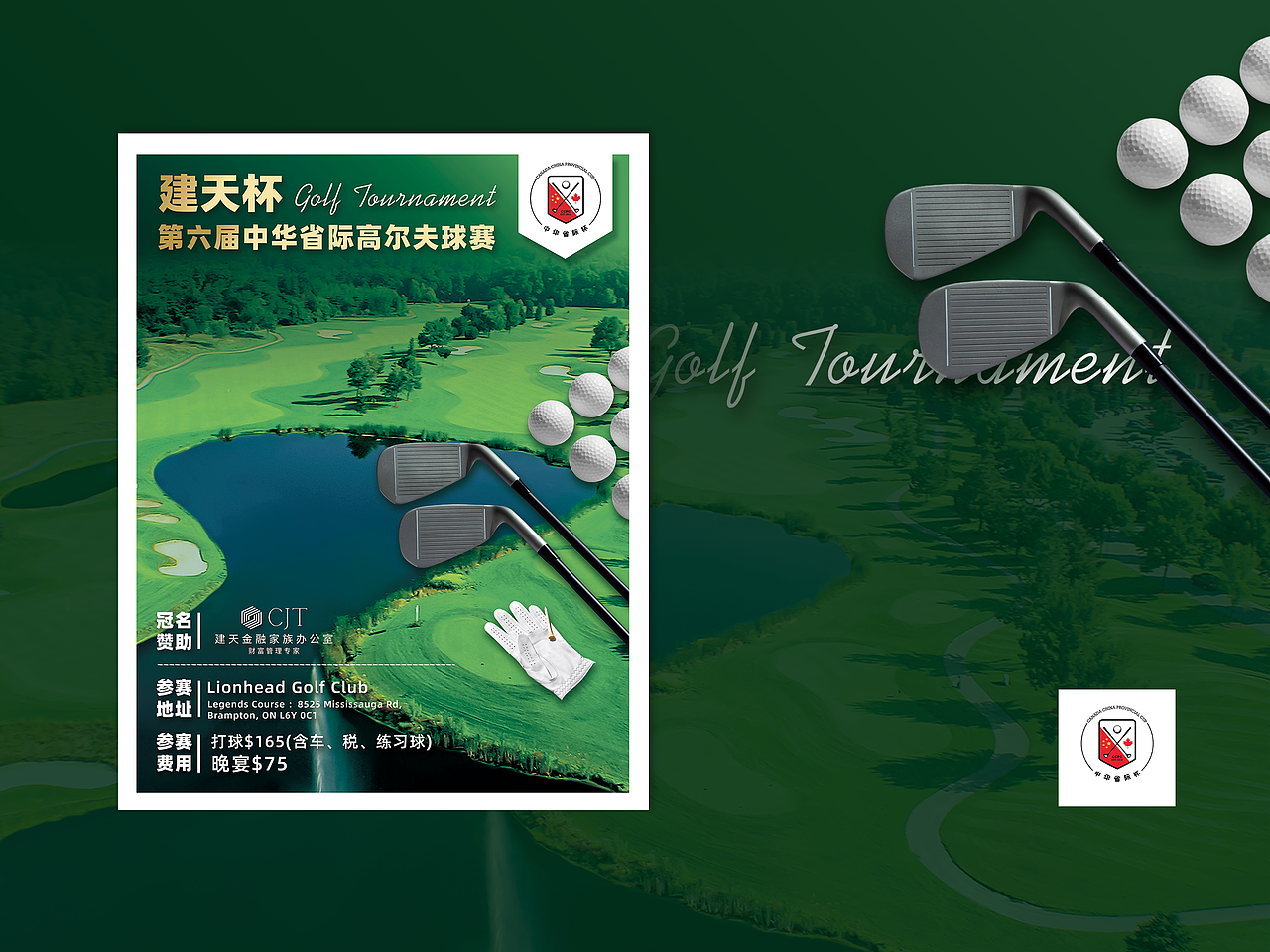 近期海报设计展示｜线下活动海报