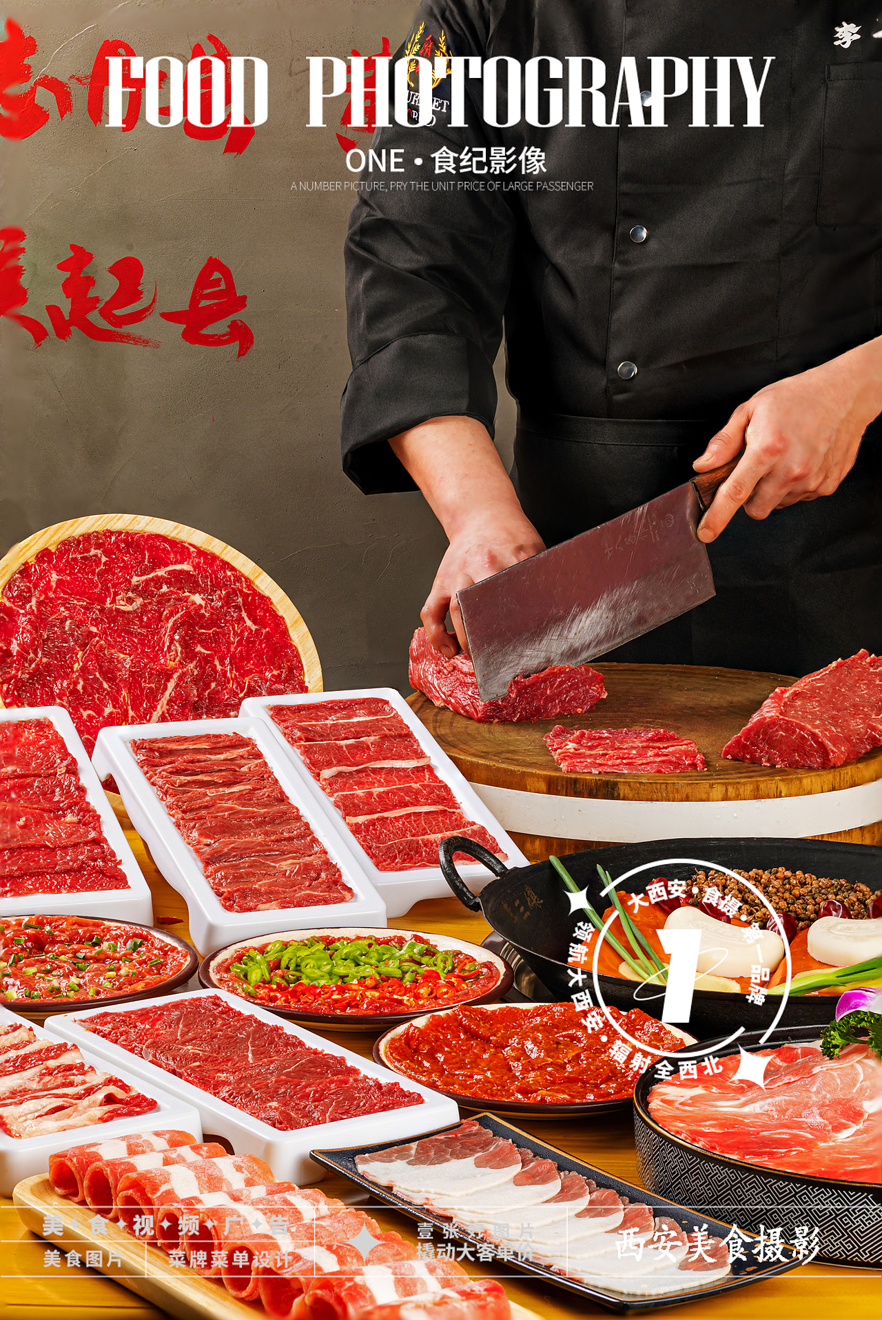 火锅拍摄#西安美食摄影