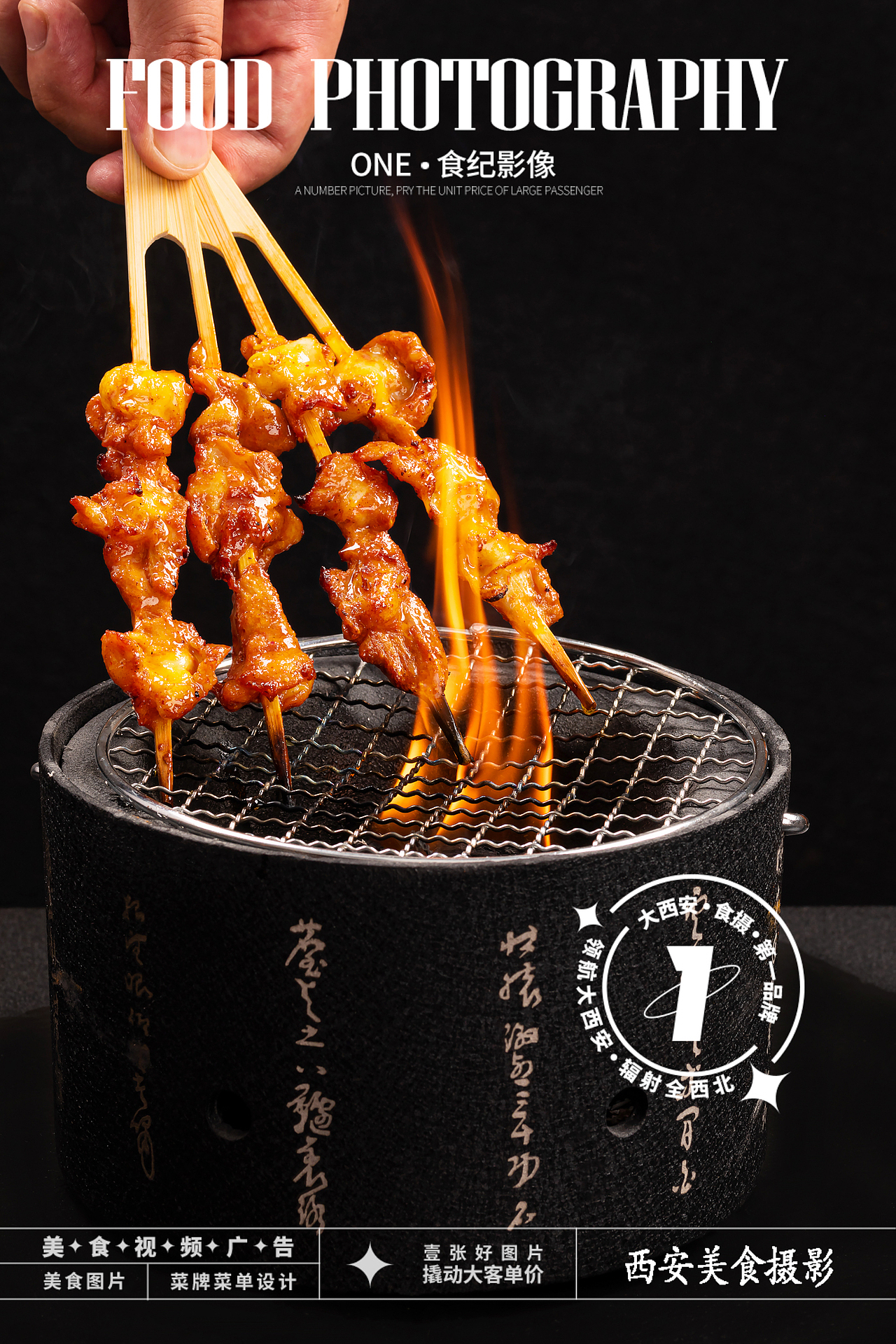 日式烧鸟#西安美食摄影