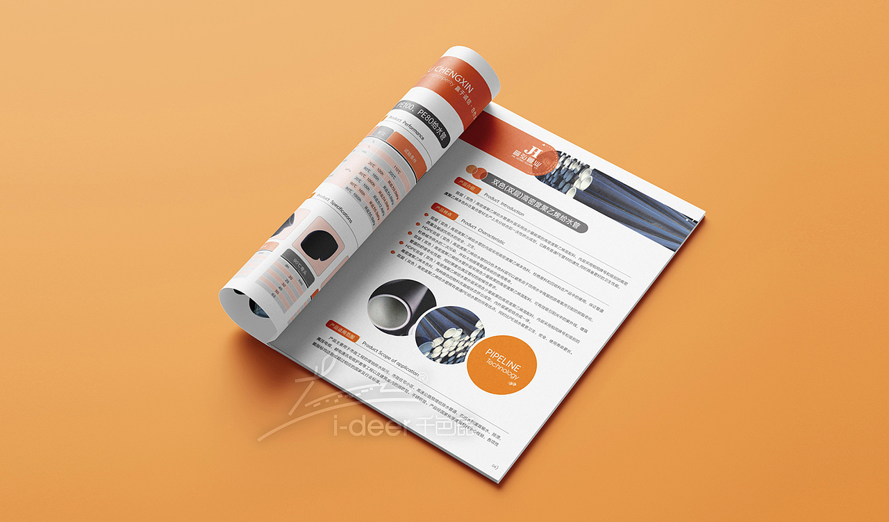 市政画册设计/管道画册设计/管业画册供水画册水利画册（图ZMzc3MzEyNzg4） - 书籍/画册 - 站酷设计师千色鹿画册设计原创素材 - 站酷ZCOOL