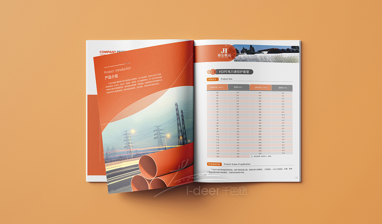 市政画册设计/管道画册设计/管业画册供水画册水利画册（图ZMzc3MzEyNzky） - 书籍/画册 - 站酷设计师千色鹿画册设计原创素材 - 站酷ZCOOL