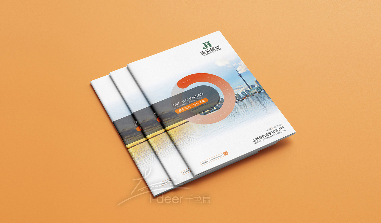 市政画册设计/管道画册设计/管业画册供水画册水利画册（图ZMzc3MzEyNzgw） - 书籍/画册 - 站酷设计师千色鹿画册设计原创素材 - 站酷ZCOOL