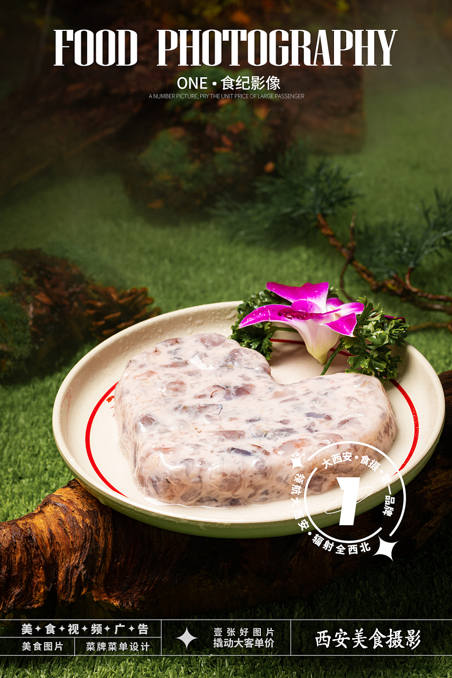森林风火锅菜品#西安美食摄影（图ZMzc3MzE1MTY4） - 美食摄影 - 站酷设计师西安食纪影像原创素材 - 站酷ZCOOL