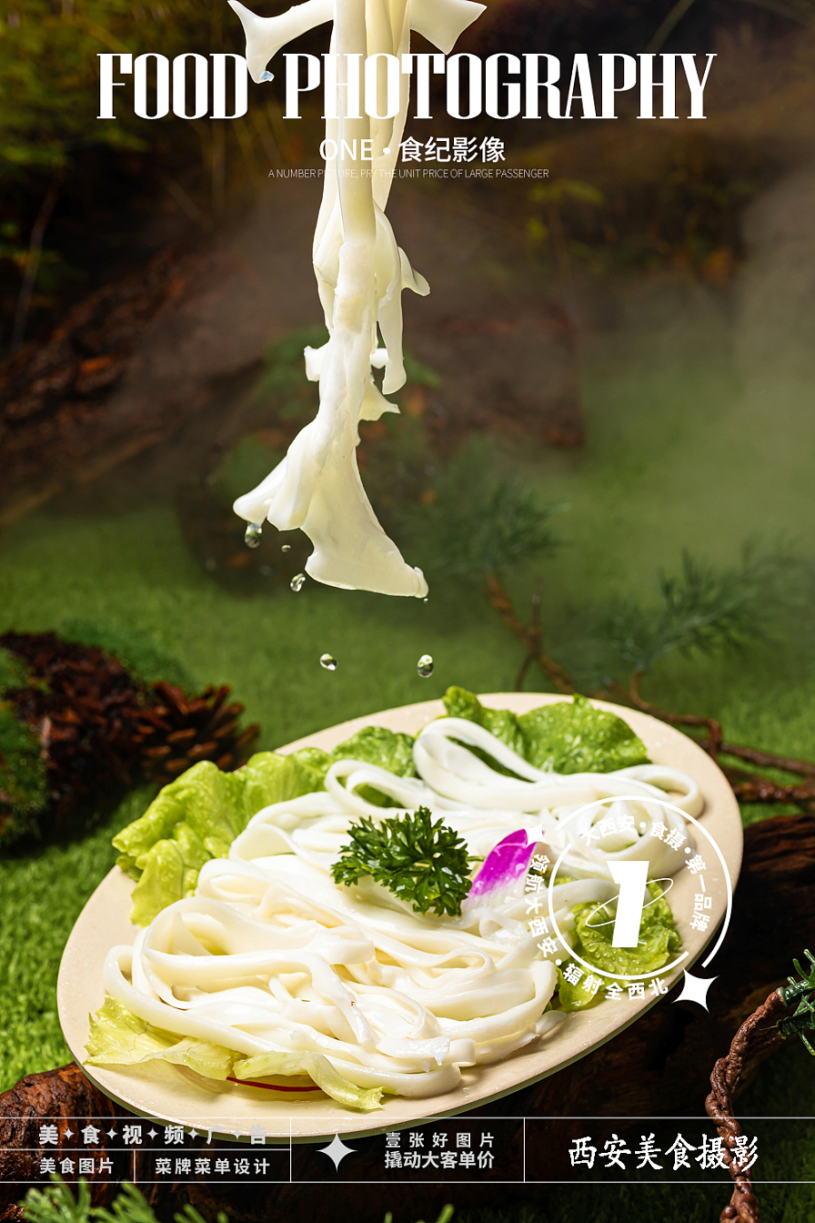森林风火锅菜品#西安美食摄影（图ZMzc3MzE1MTg0） - 美食摄影 - 站酷设计师西安食纪影像原创素材 - 站酷ZCOOL