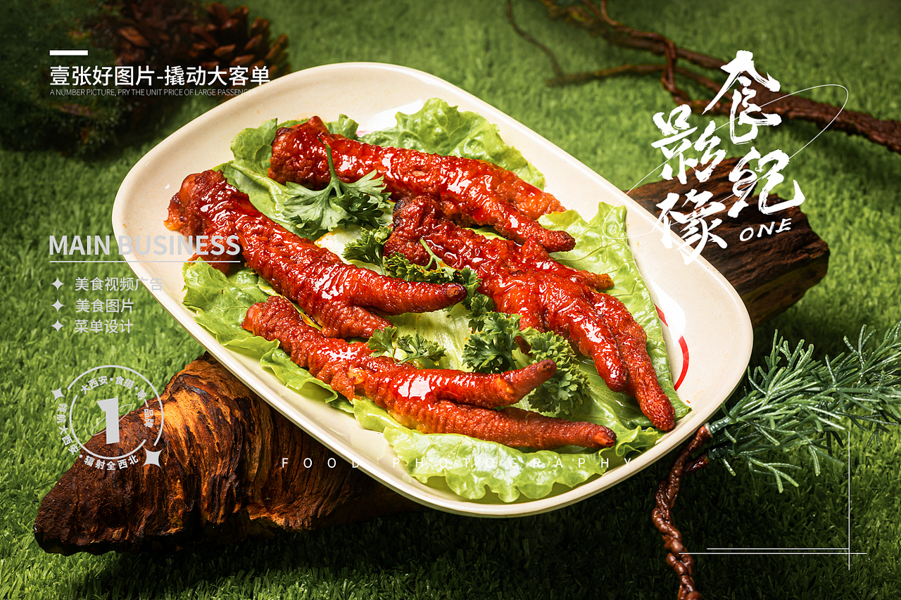 森林风火锅菜品#西安美食摄影（图ZMzc3MzE1MjAw） - 美食摄影 - 站酷设计师西安食纪影像原创素材 - 站酷ZCOOL
