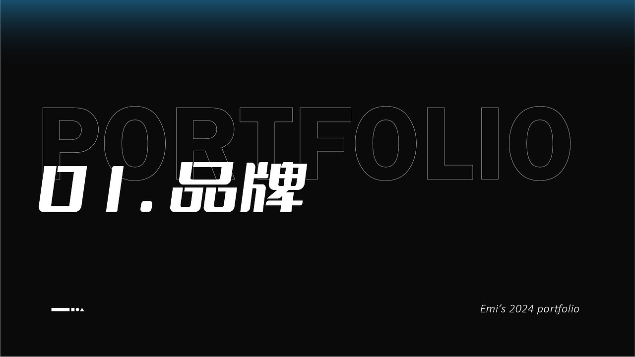 作品集-9年平面设计经验