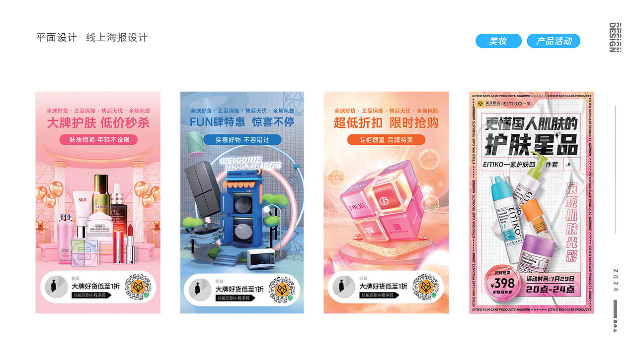 作品集-9年平面设计经验