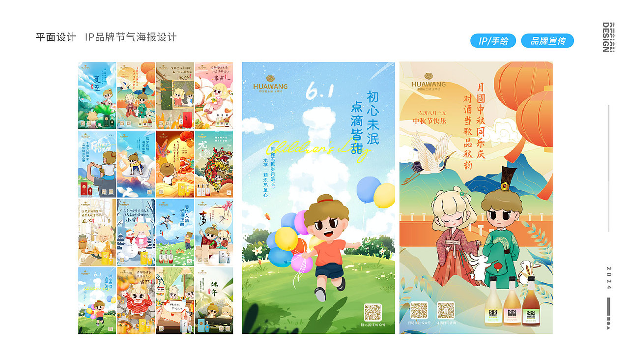 作品集-9年平面设计经验